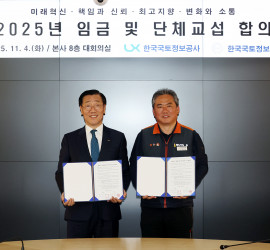 25.11.04 임단협 잠정…