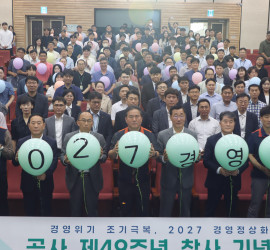 26.7.1 제49주년 창사…